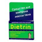 Диетрин Натуральный таблетки 900 мг, 10 шт. - Березники
